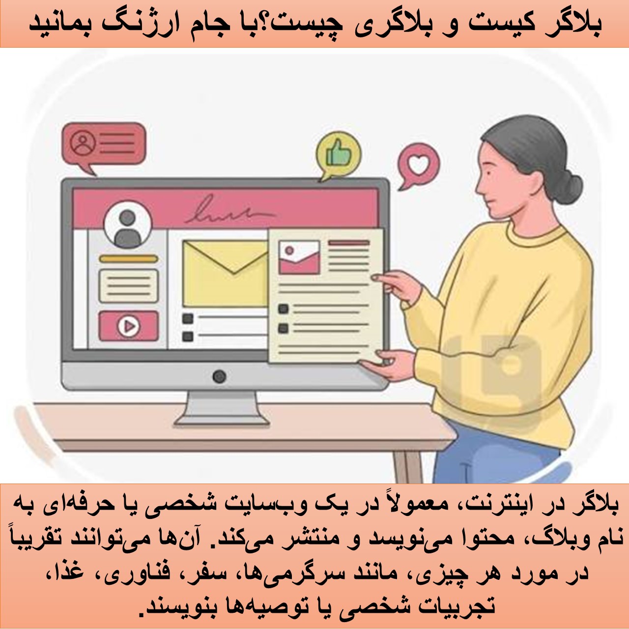 بلاگر