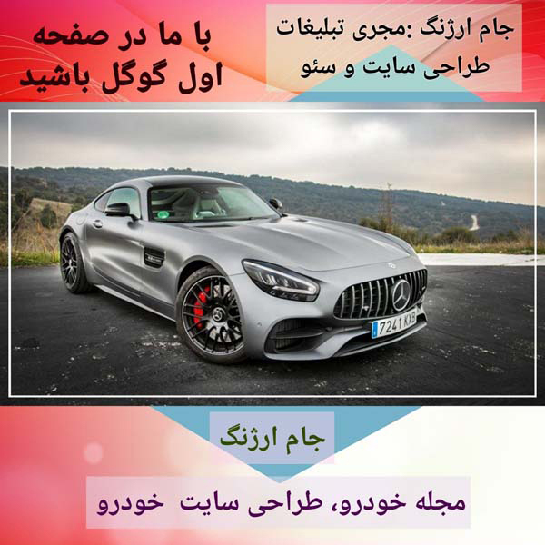 سایت خودرو