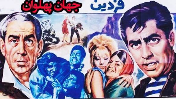 فیلم فردین