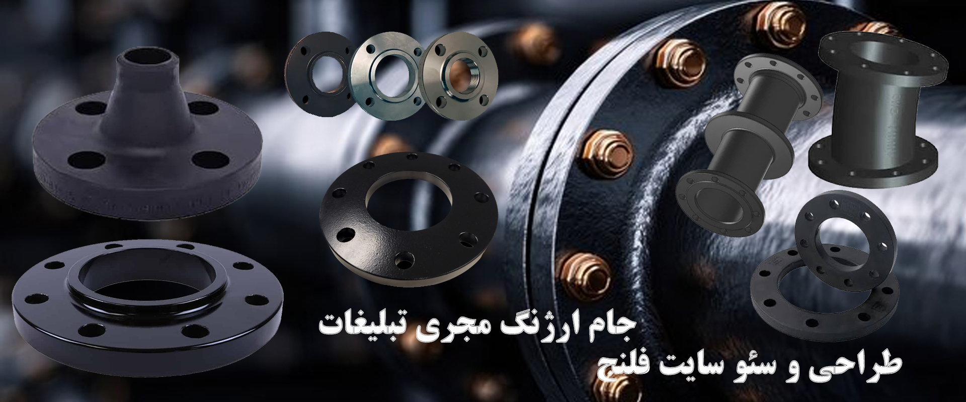 طراحی سایت فلنج