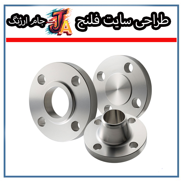 طراحی سایت فلنج