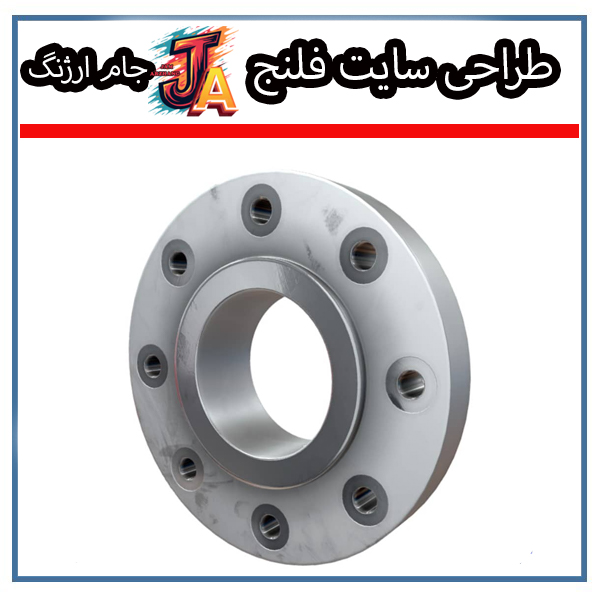طراحی سایت فلنج