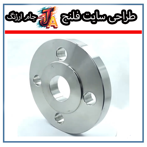 طراحی سایت فلنج