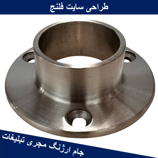 فلنج