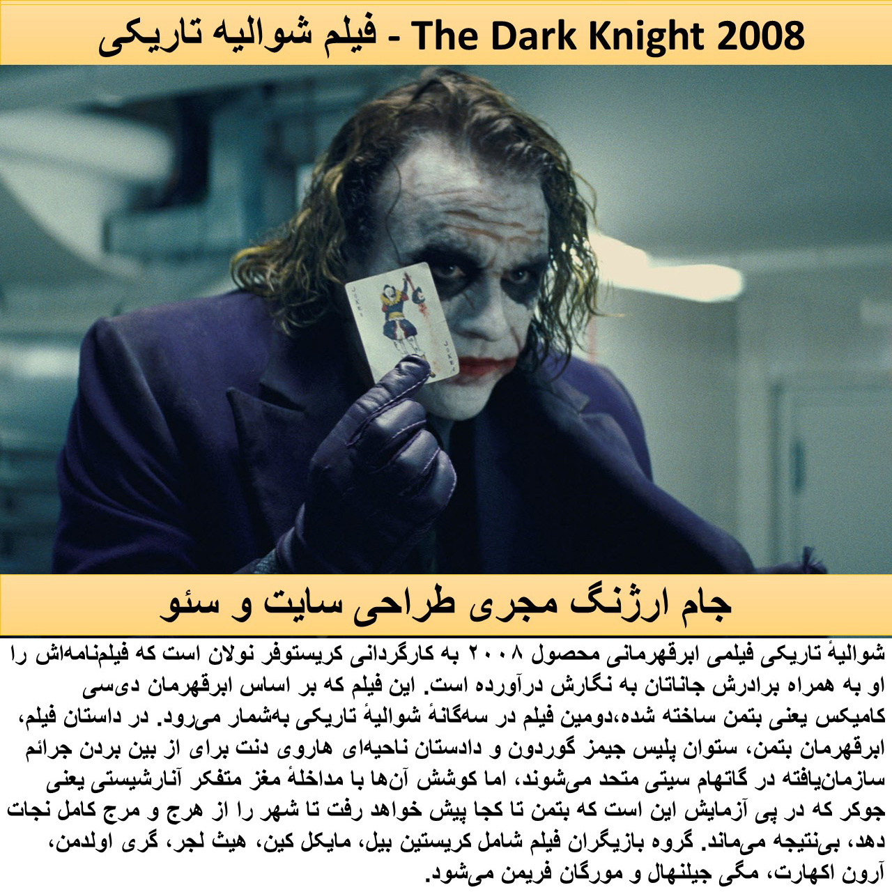 تبلیغات فیلم